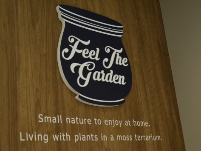 Feel the Garden高知店