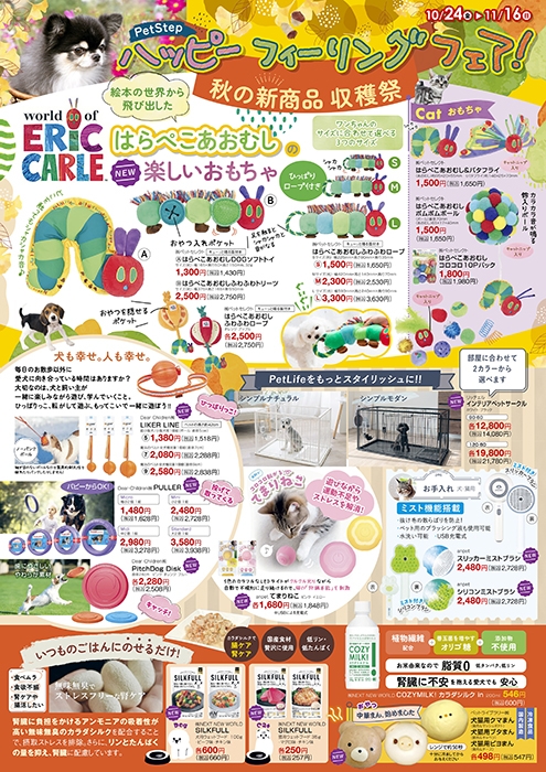 202510 Happy Feeling Fair 202510 Happy Feeling Fair