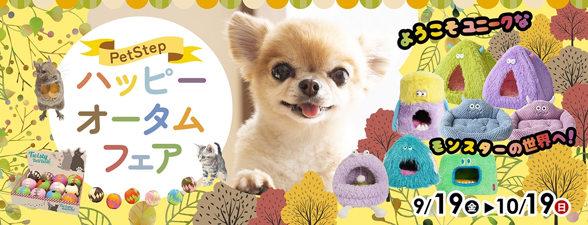 Happy Autumn Fair