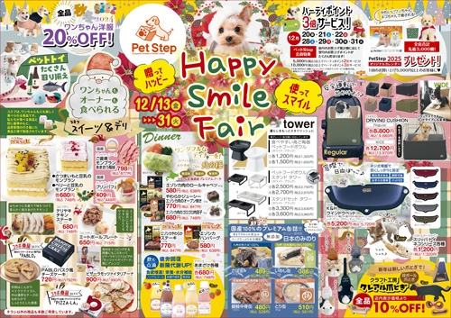 202412 Happy Smile Fair