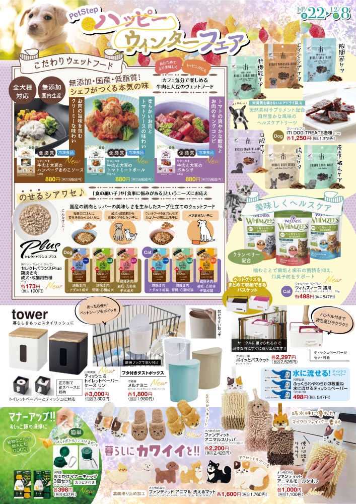 202411Happy Winter Fair