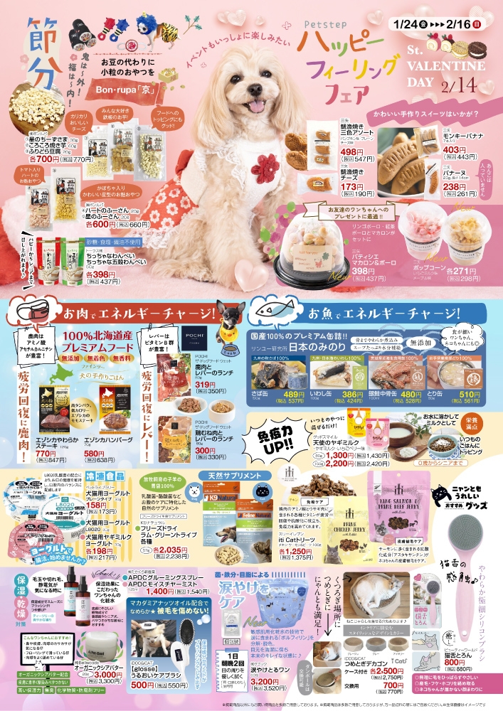 202501 Happy Feeling Fair