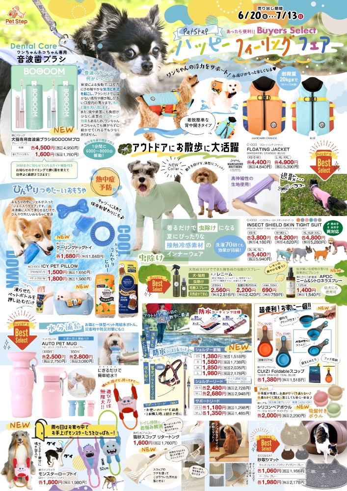 202506 Happy Feeling Fair