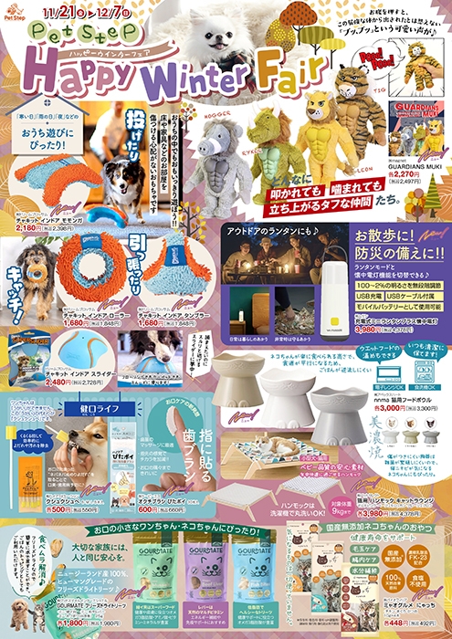 まとめ売り【新品未使用】犬、猫用品 半額以下設定 33795-97-