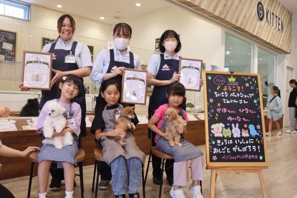 おしごと体験王国ジョブキッズえひめ2025でPetStepのおしごとを体験 おしごと体験王国ジョブキッズえひめ2025でPetStepのおしごとを体験